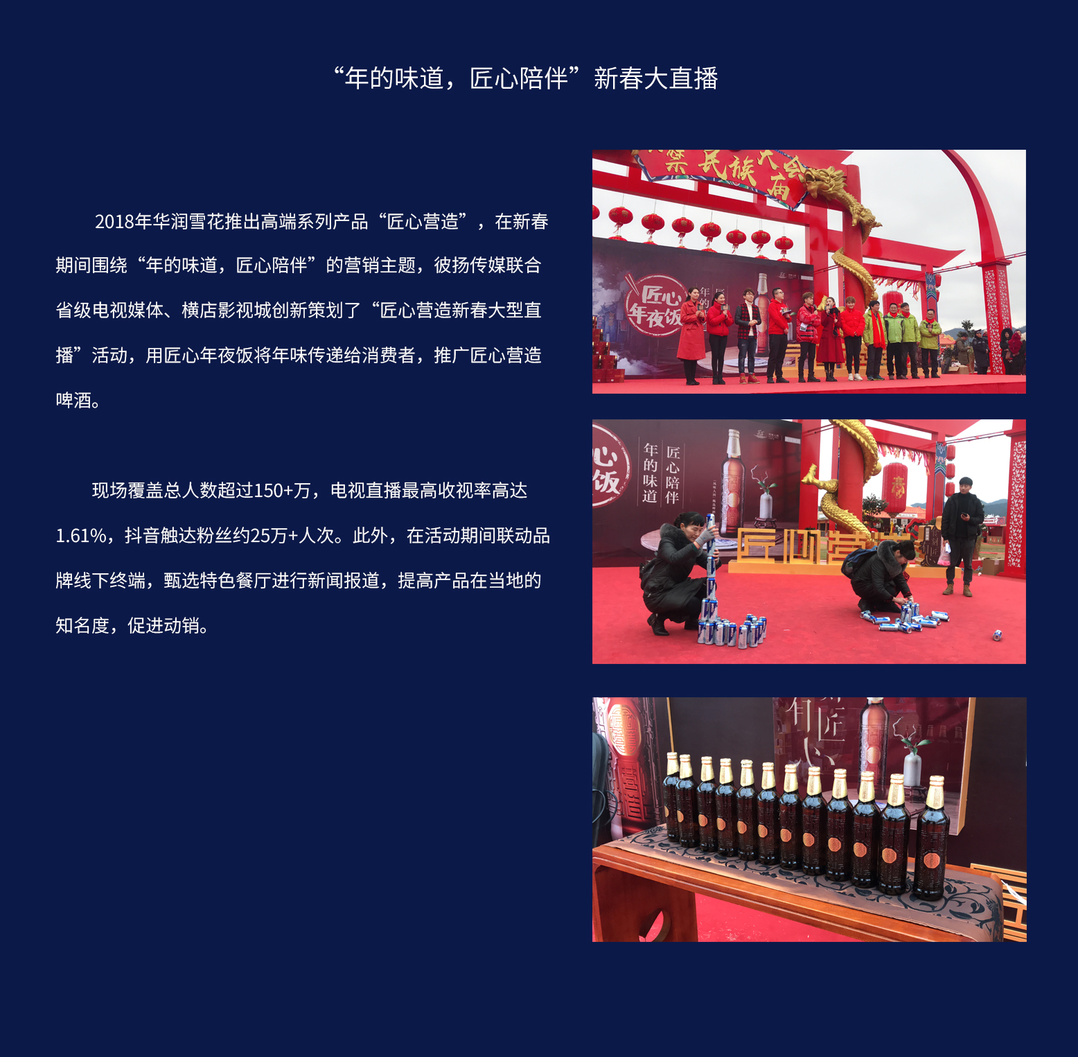 雪花PC端.jpg