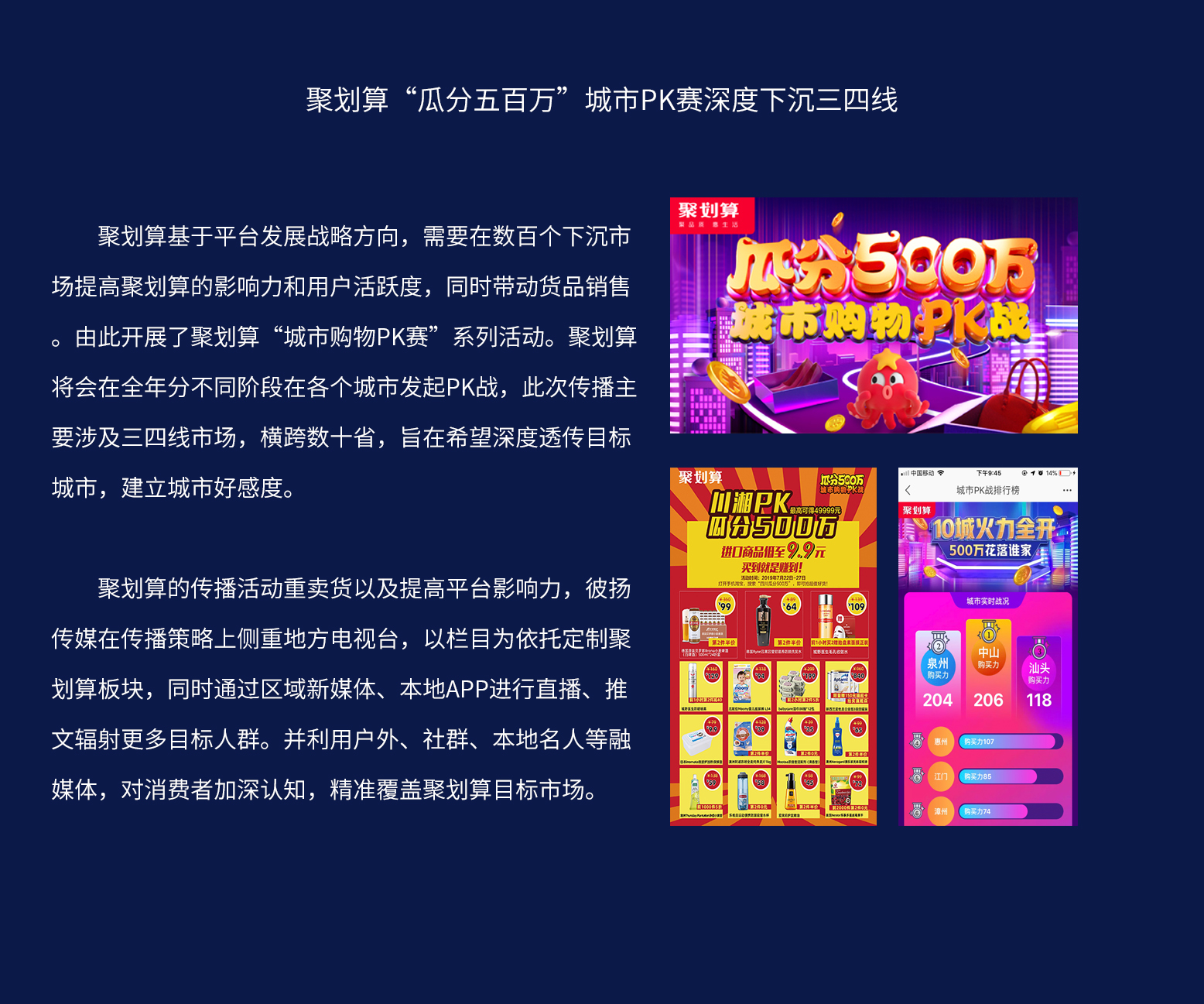 聚划算PC端.jpg