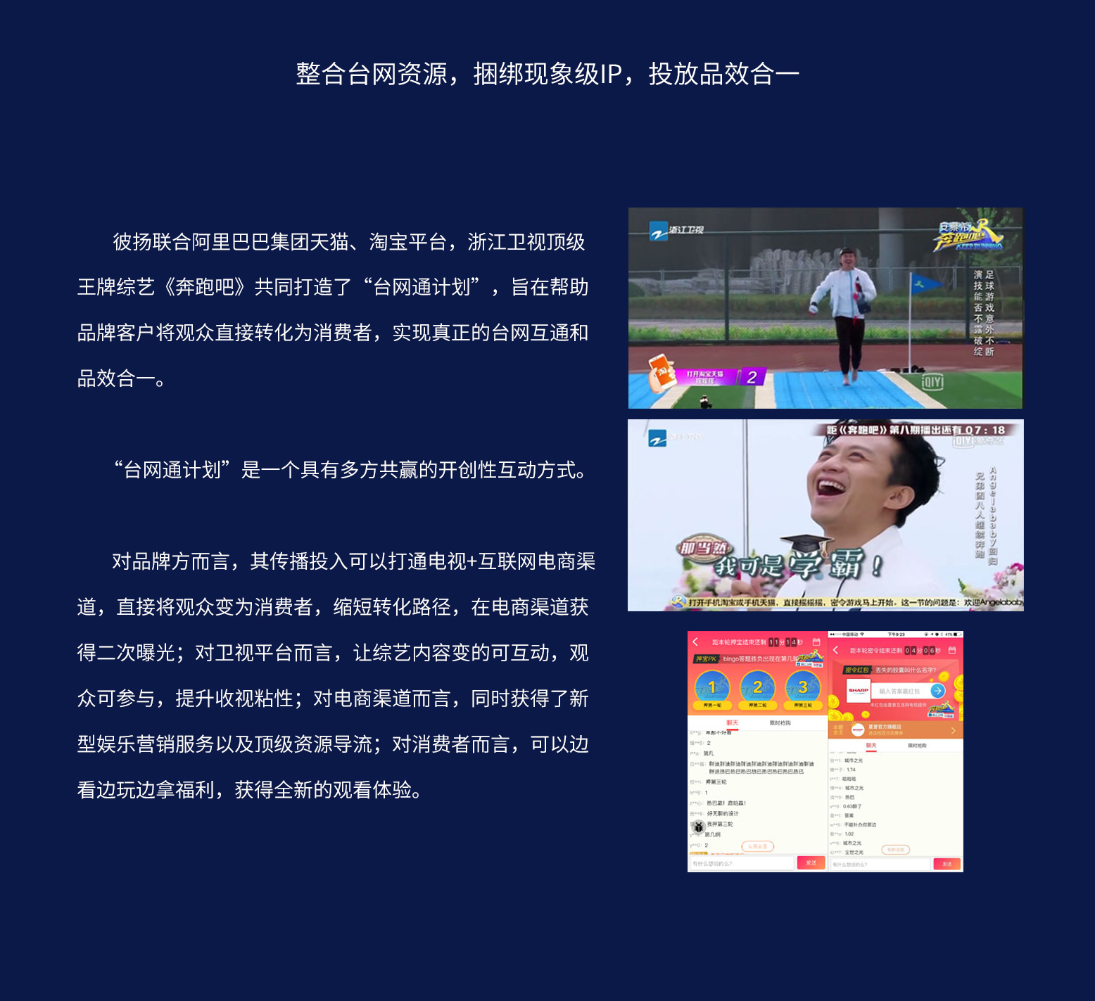 台网通跑男PC端.jpg