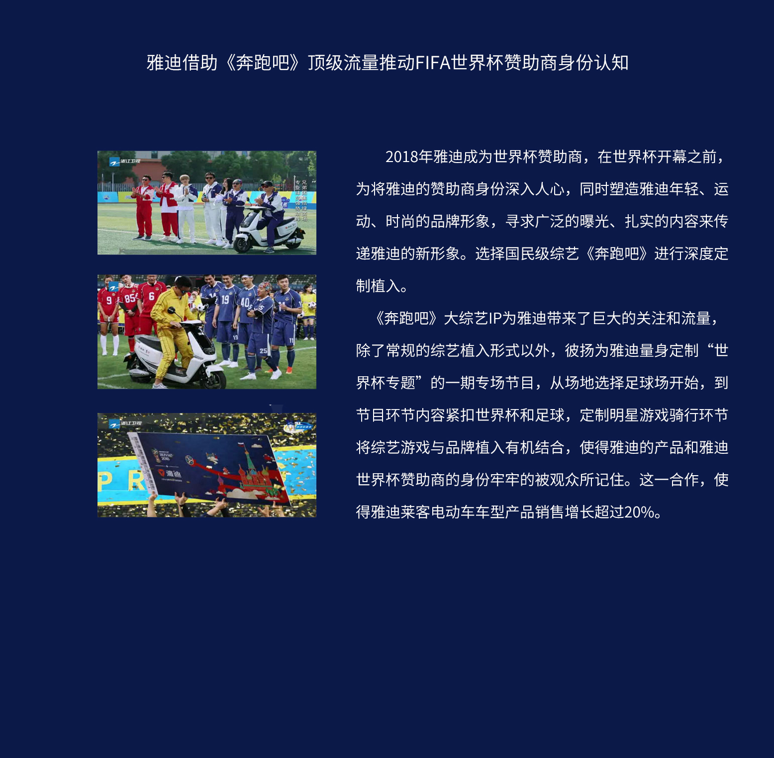 雅迪跑男PC端.jpg