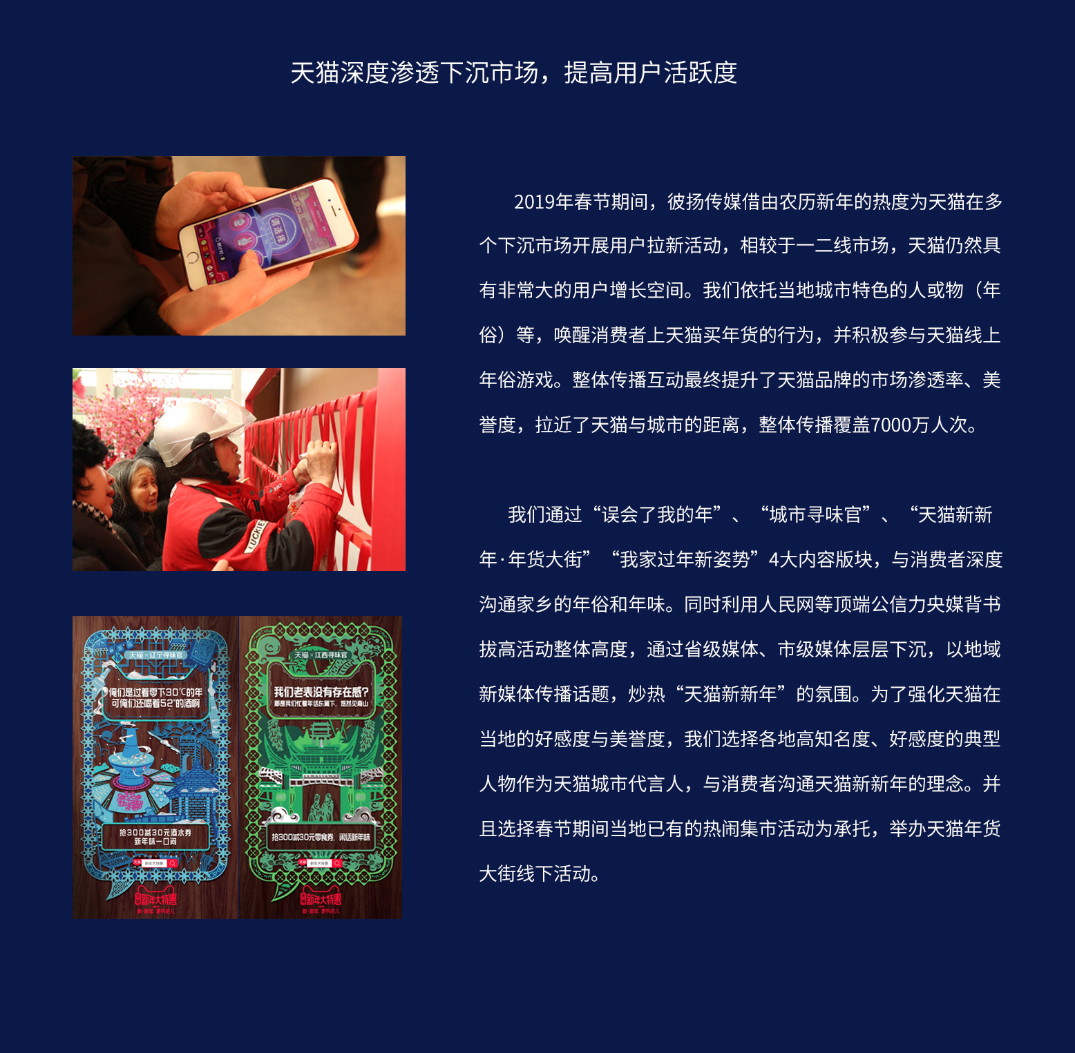 天猫新新年PC端.jpg