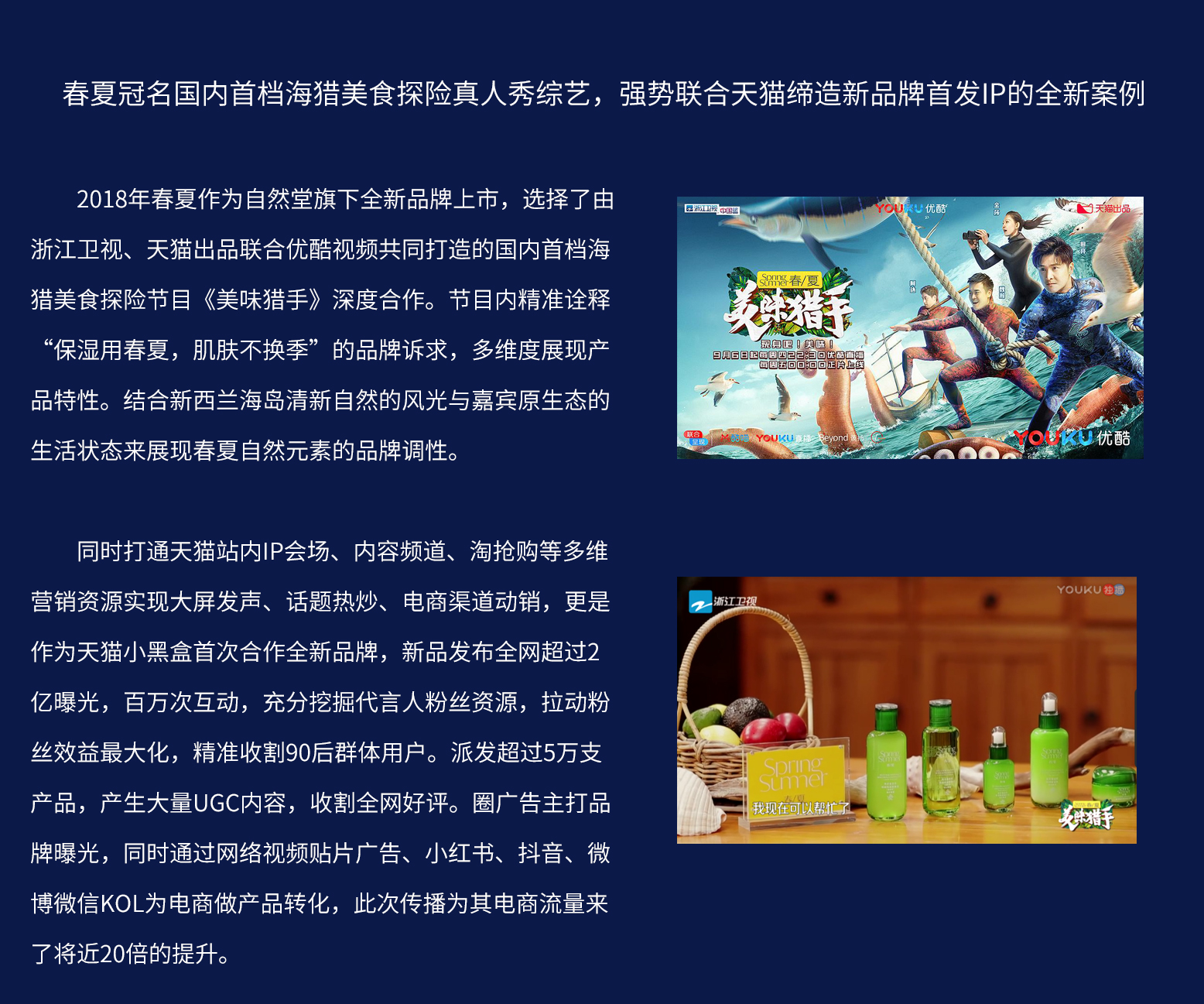 春夏PC端.jpg