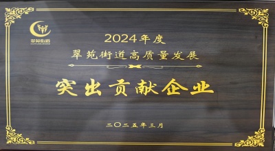 突出质量企业(1)(1).jpg